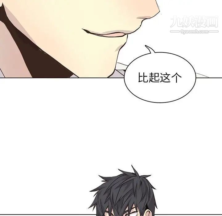 《野性之城》漫画 第64话