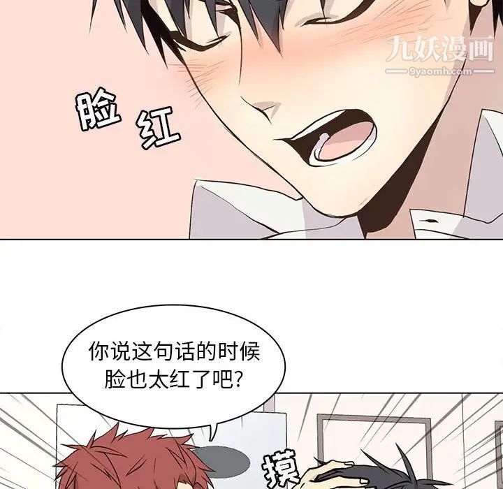 《野性之城》漫画 第64话