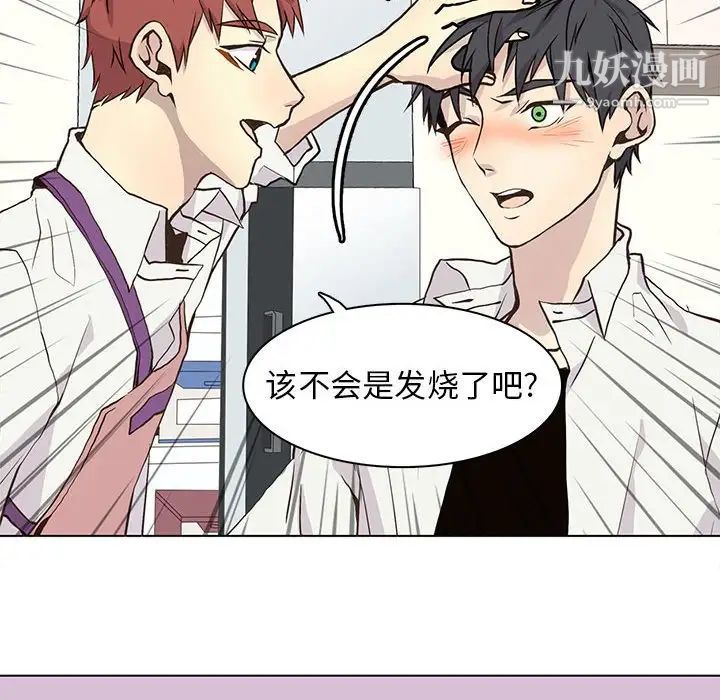 《野性之城》漫画 第64话