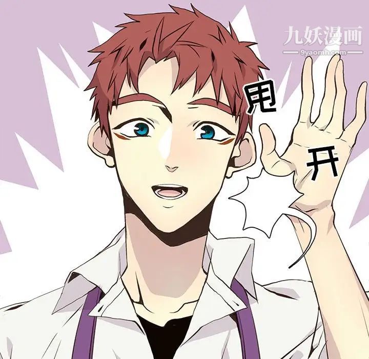 《野性之城》漫画 第64话