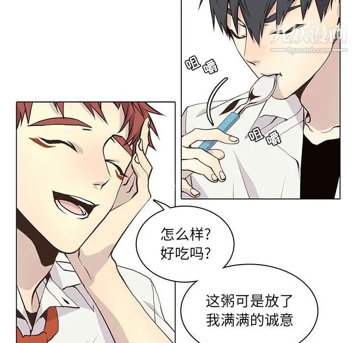 《野性之城》漫画 第64话