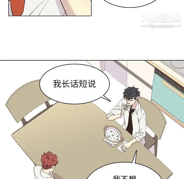 《野性之城》漫画 第64话