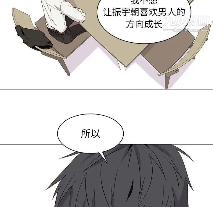 《野性之城》漫画 第64话
