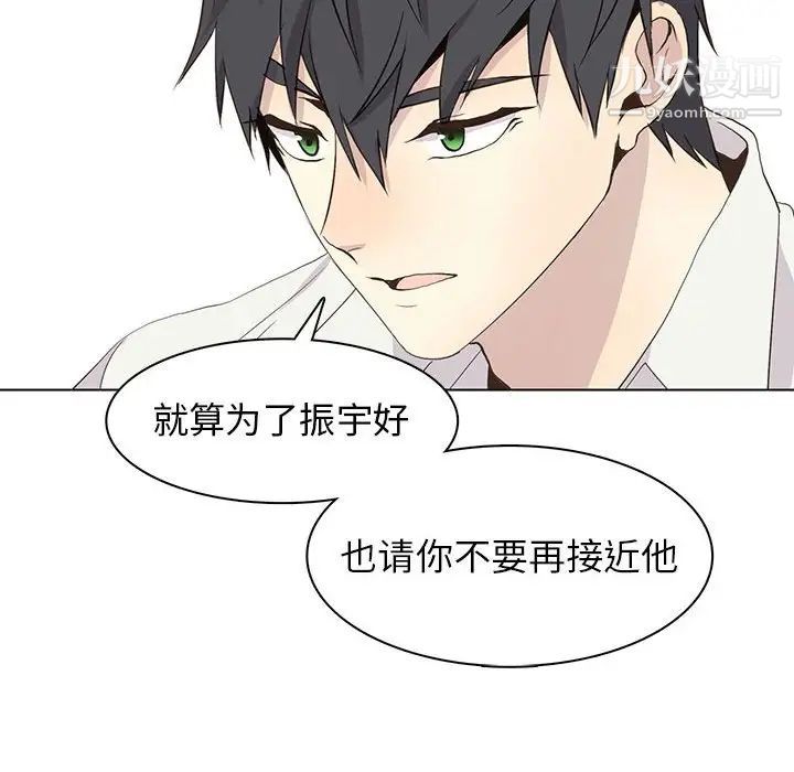 《野性之城》漫画 第64话
