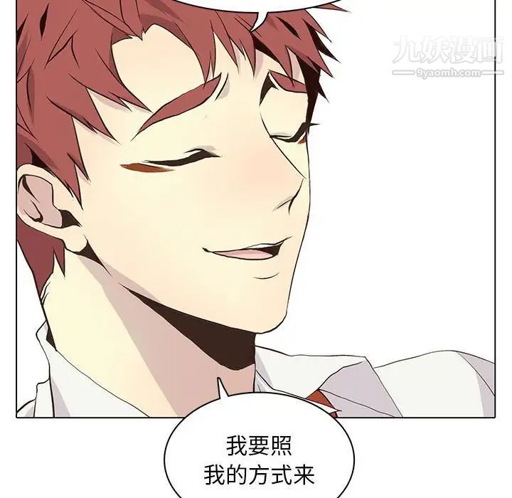 《野性之城》漫画 第64话
