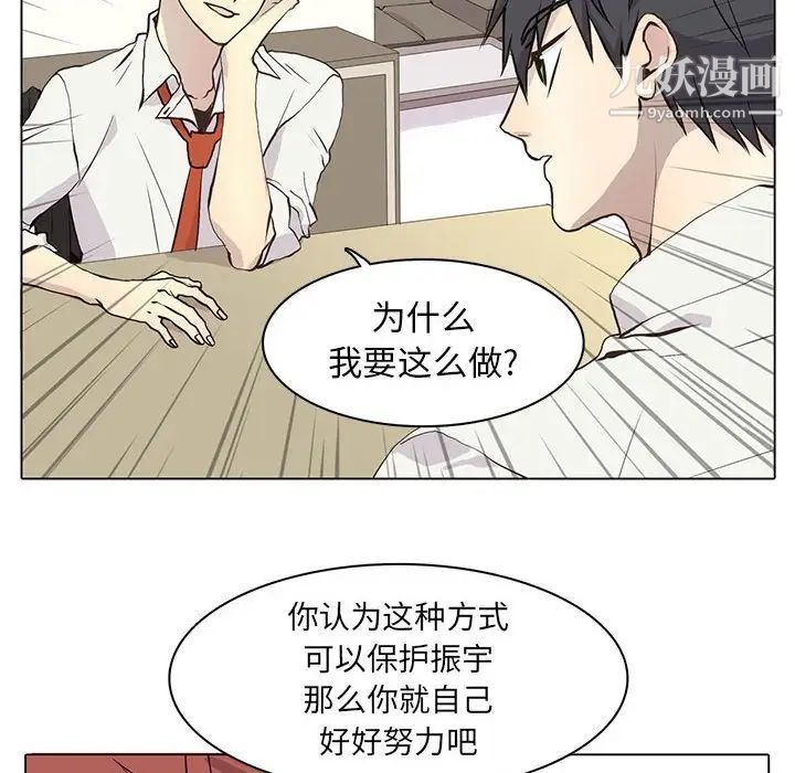 《野性之城》漫画 第64话