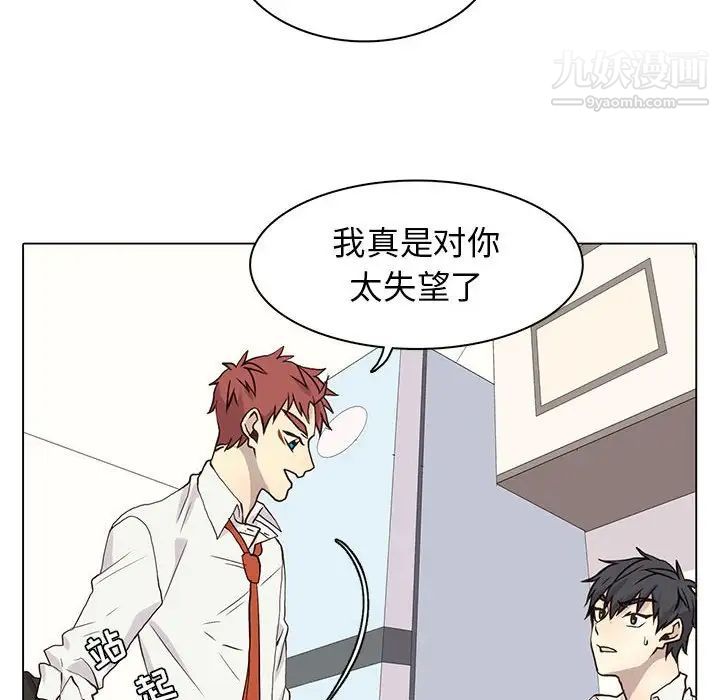 《野性之城》漫画 第64话
