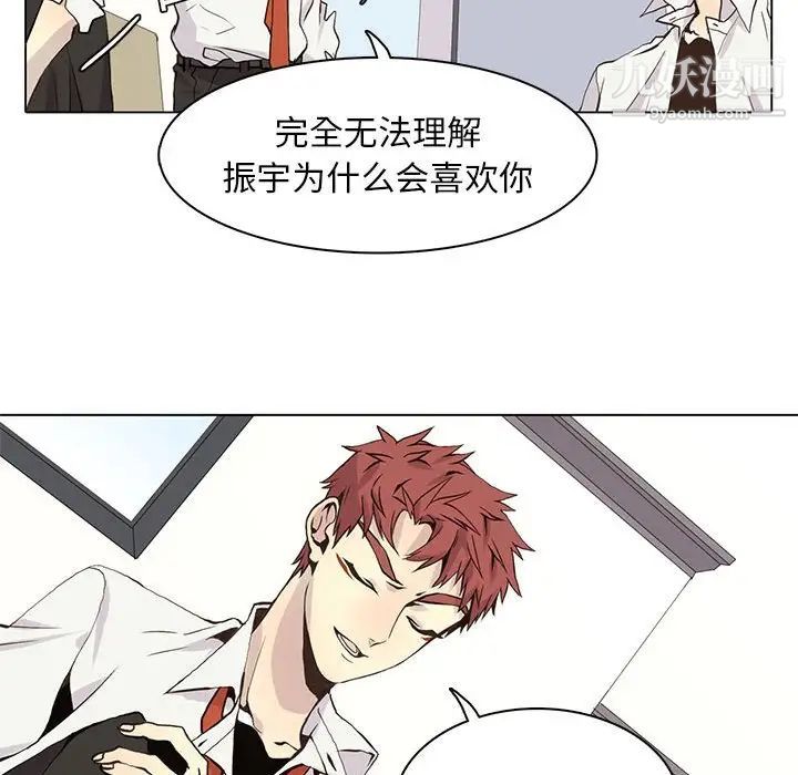 《野性之城》漫画 第64话