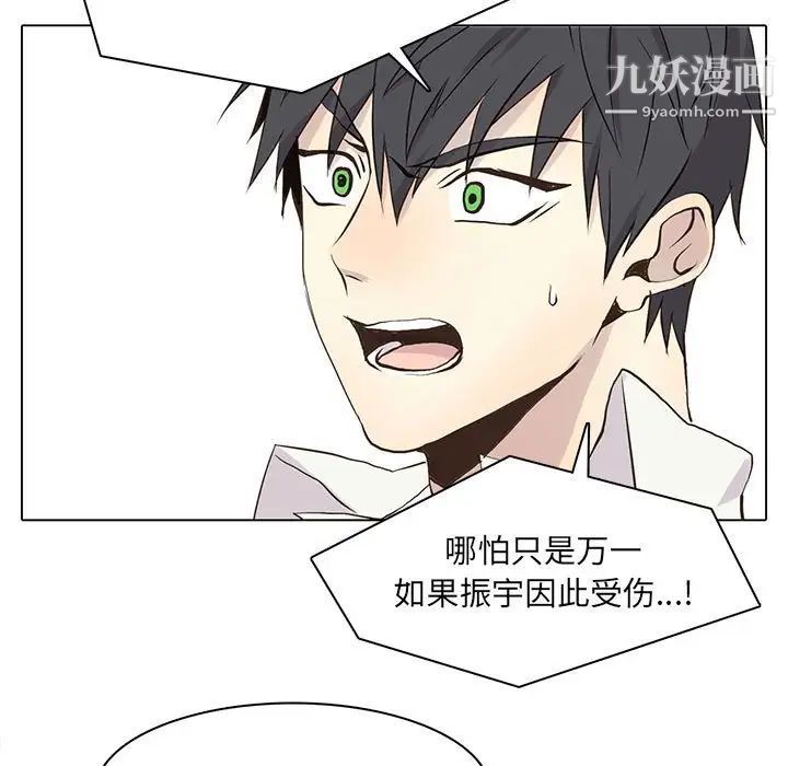《野性之城》漫画 第65话