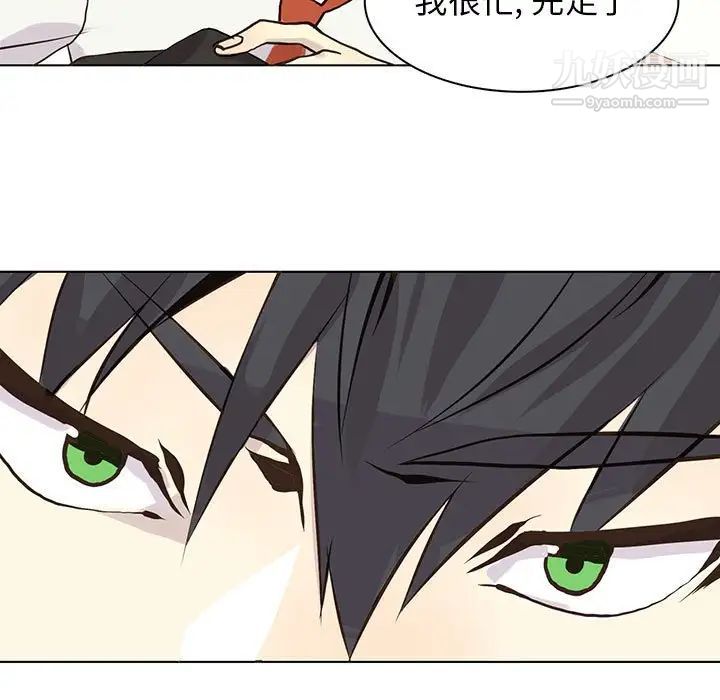 《野性之城》漫画 第65话