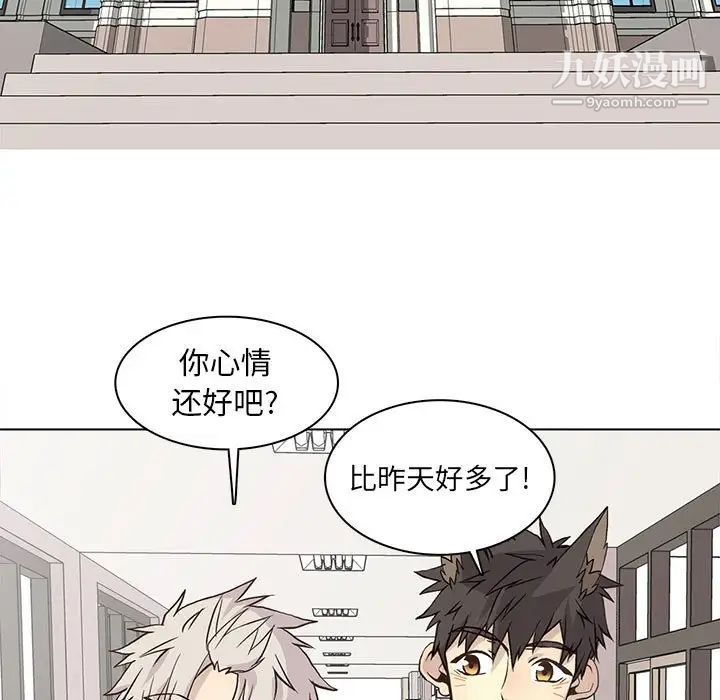 《野性之城》漫画 第65话