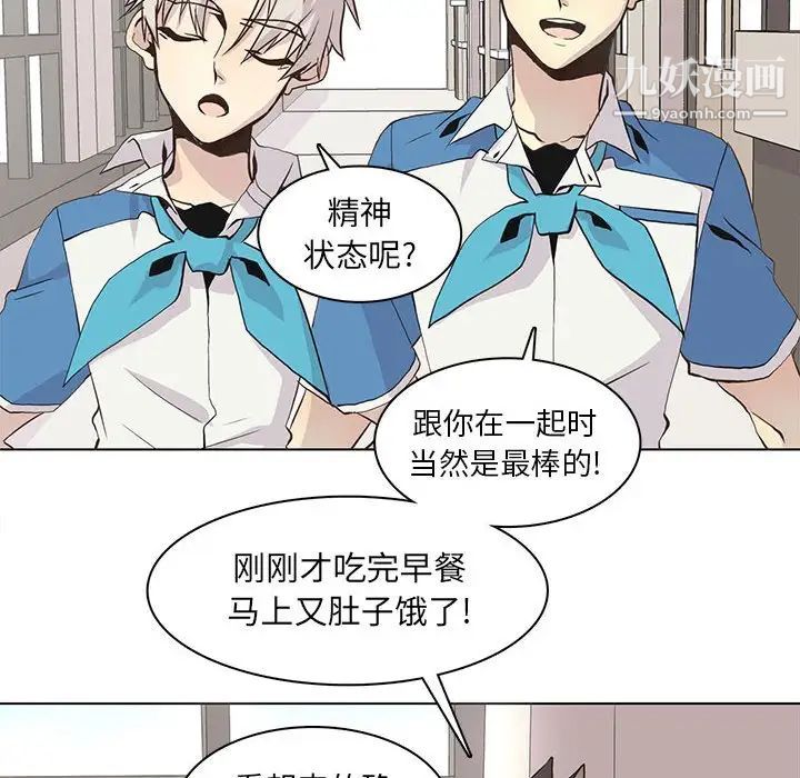 《野性之城》漫画 第65话