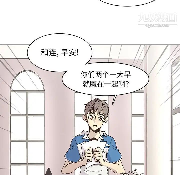 《野性之城》漫画 第65话