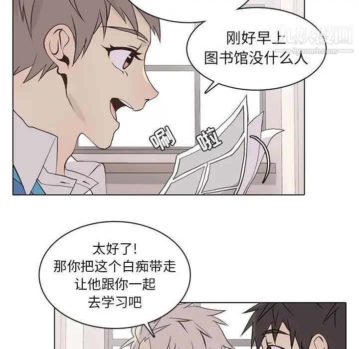 《野性之城》漫画 第65话