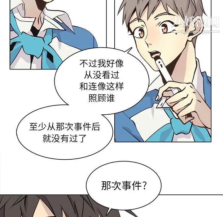 《野性之城》漫画 第65话