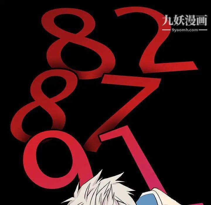 《野性之城》漫画 第65话
