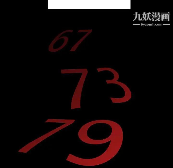 《野性之城》漫画 第65话