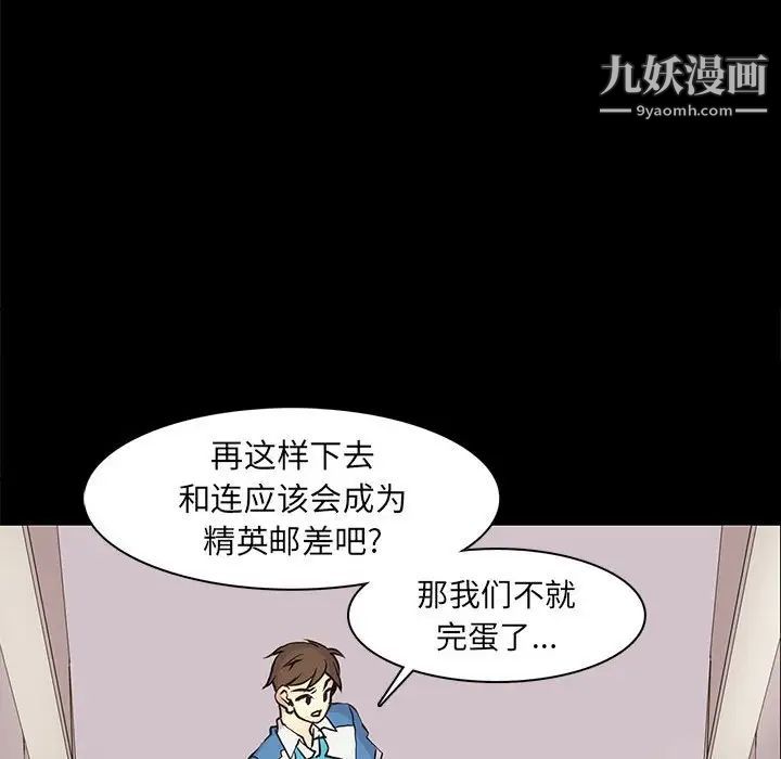 《野性之城》漫画 第65话