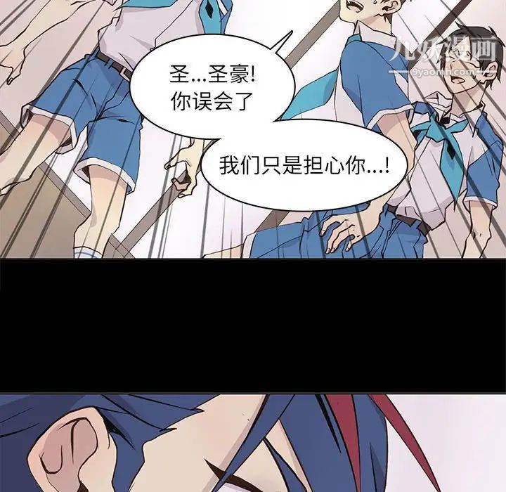《野性之城》漫画 第65话