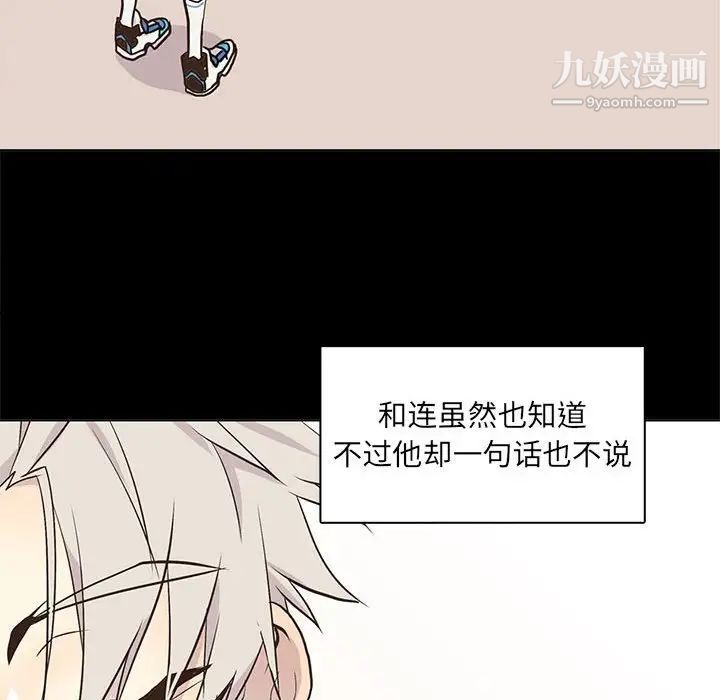 《野性之城》漫画 第65话