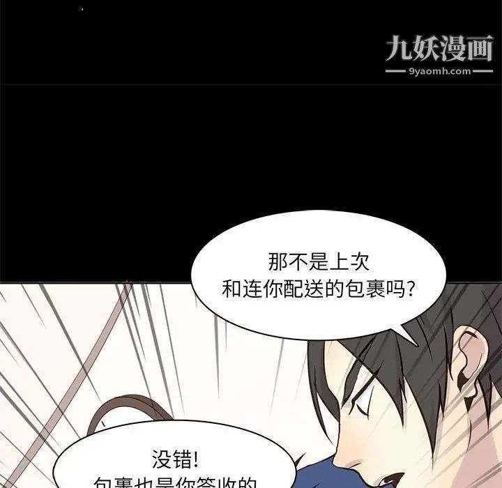 《野性之城》漫画 第65话
