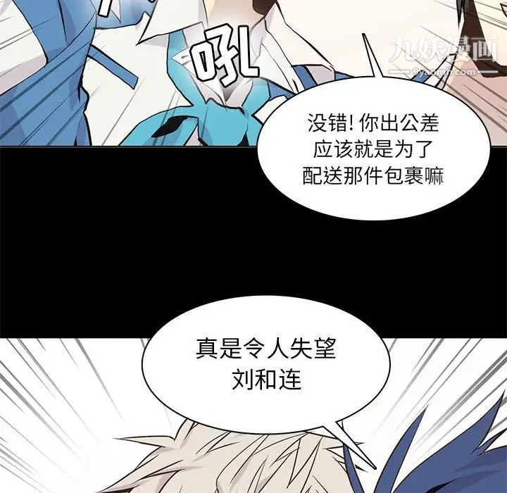 《野性之城》漫画 第65话