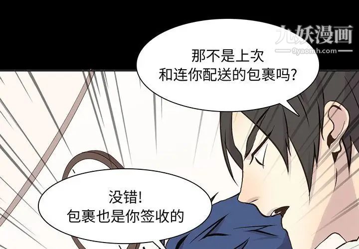 《野性之城》漫画 第66话