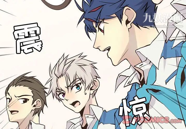 《野性之城》漫画 第66话