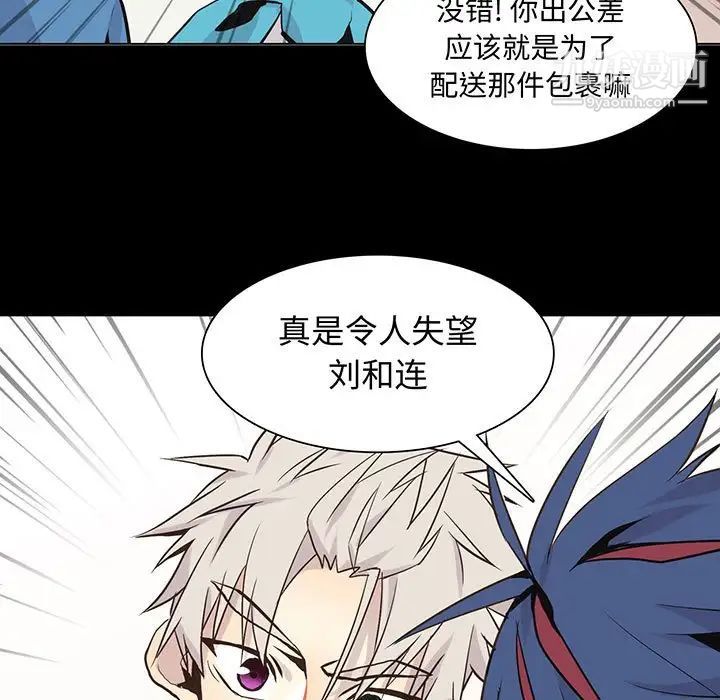 《野性之城》漫画 第66话