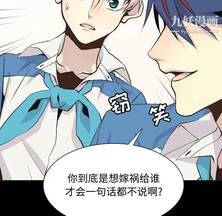 《野性之城》漫画 第66话
