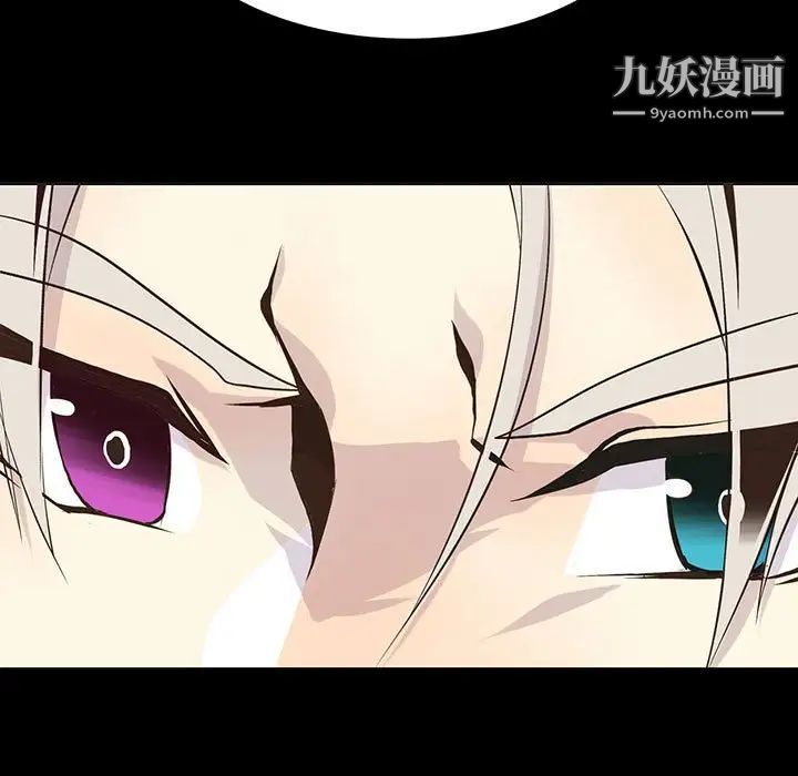 《野性之城》漫画 第66话