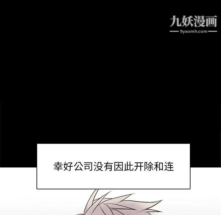 《野性之城》漫画 第66话