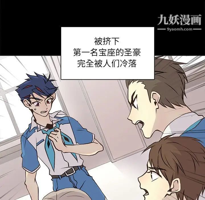 《野性之城》漫画 第66话