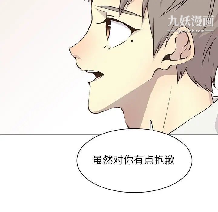 《野性之城》漫画 第66话