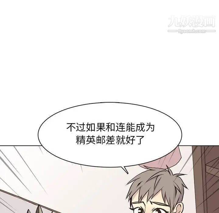 《野性之城》漫画 第66话