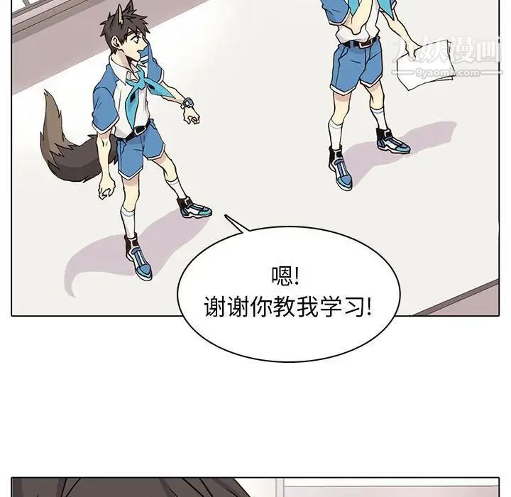 《野性之城》漫画 第66话