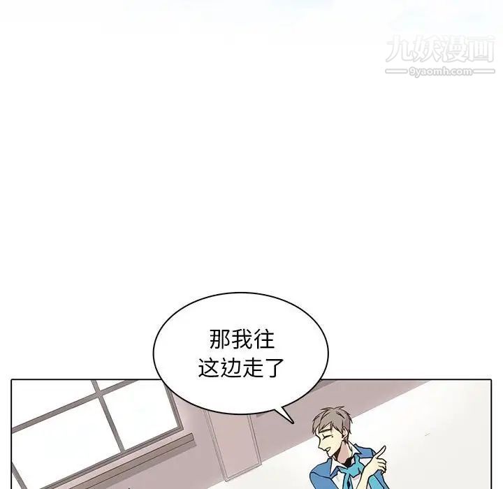 《野性之城》漫画 第66话