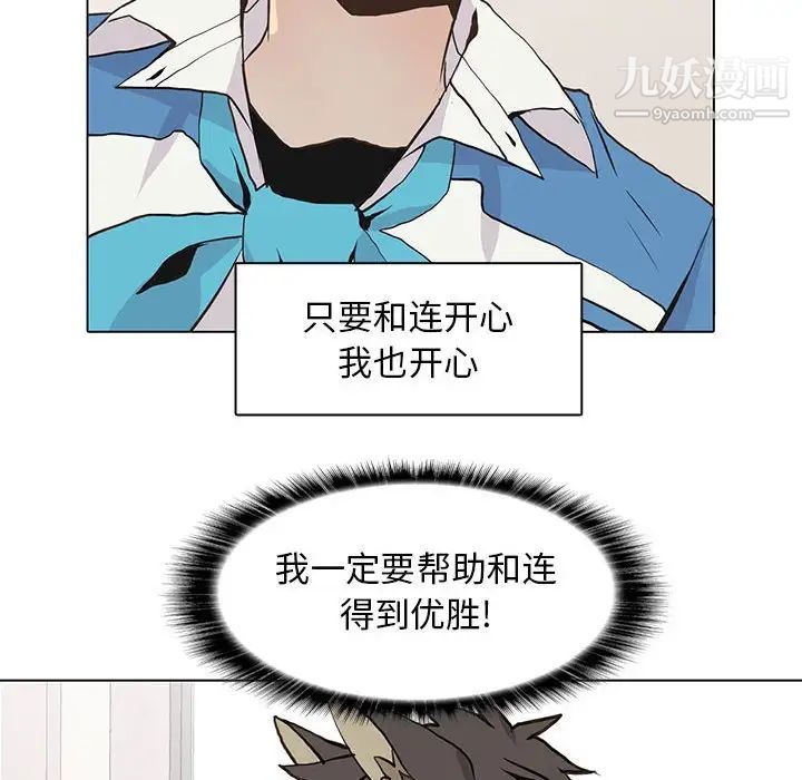 《野性之城》漫画 第66话