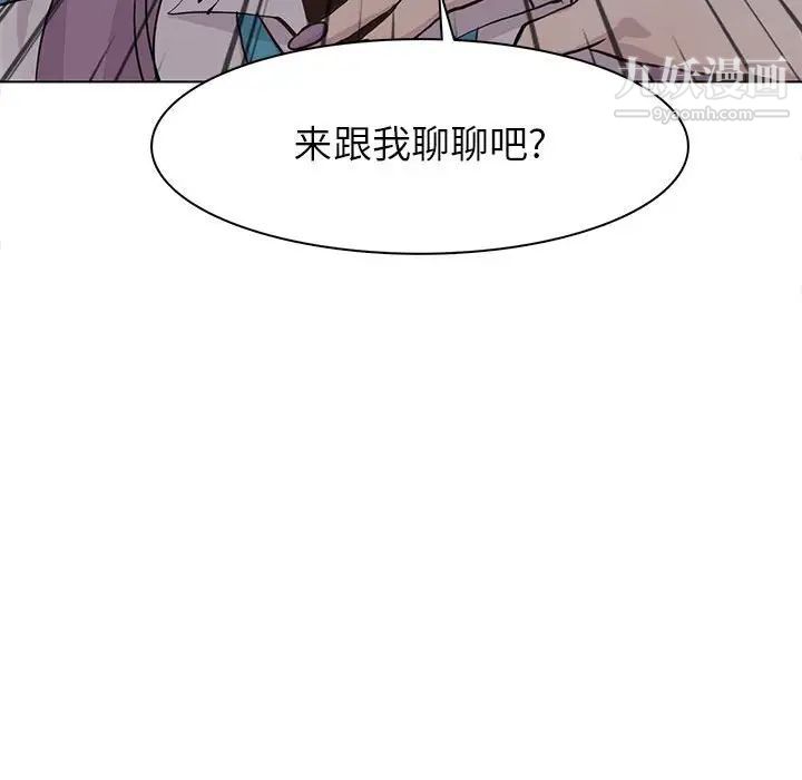 《野性之城》漫画 第66话