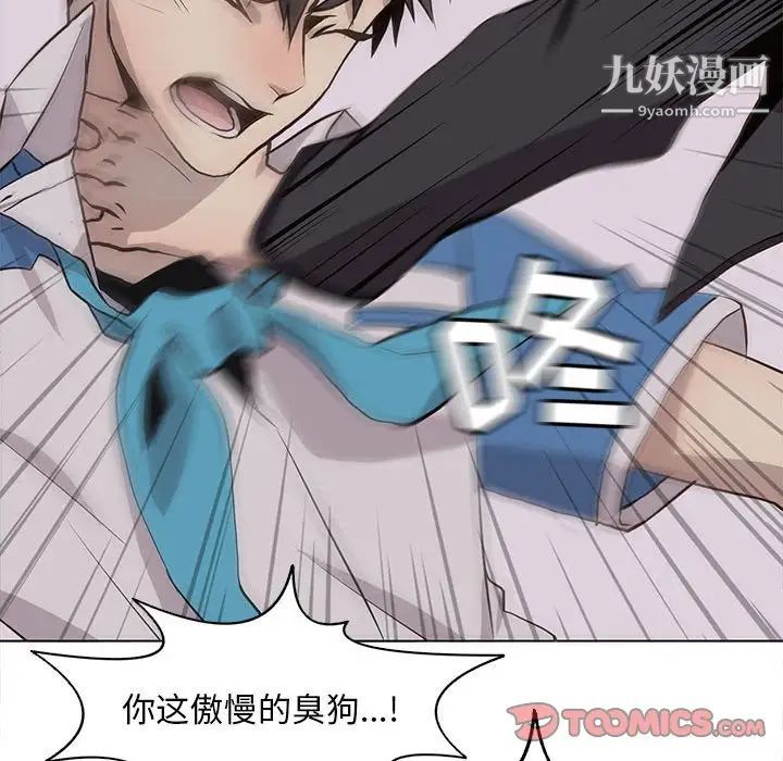 《野性之城》漫画 第66话