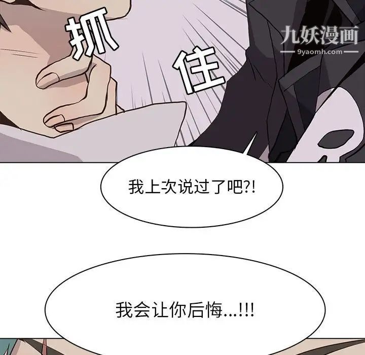 《野性之城》漫画 第66话