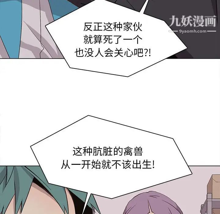 《野性之城》漫画 第66话
