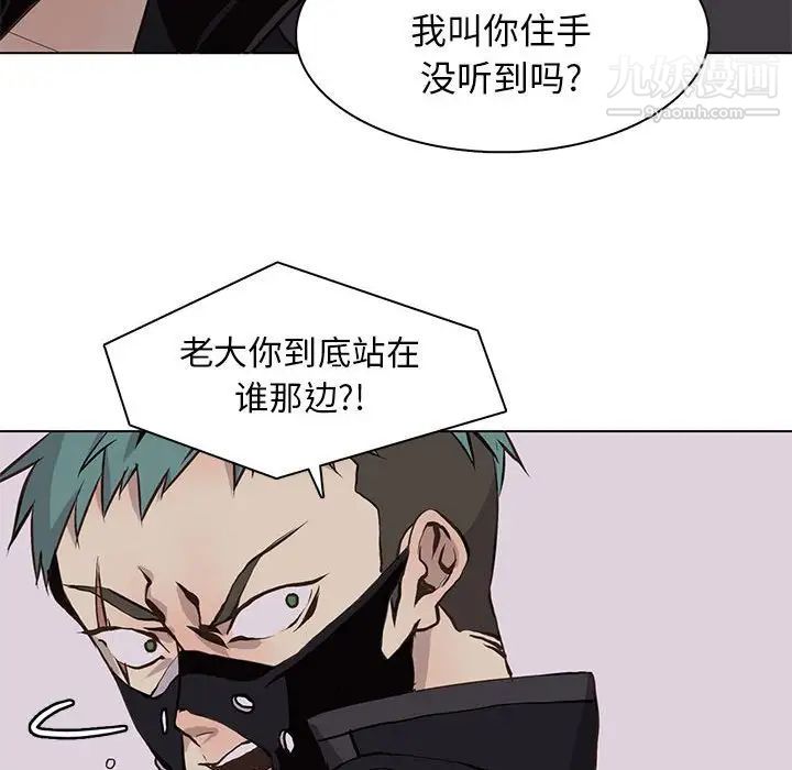 《野性之城》漫画 第66话