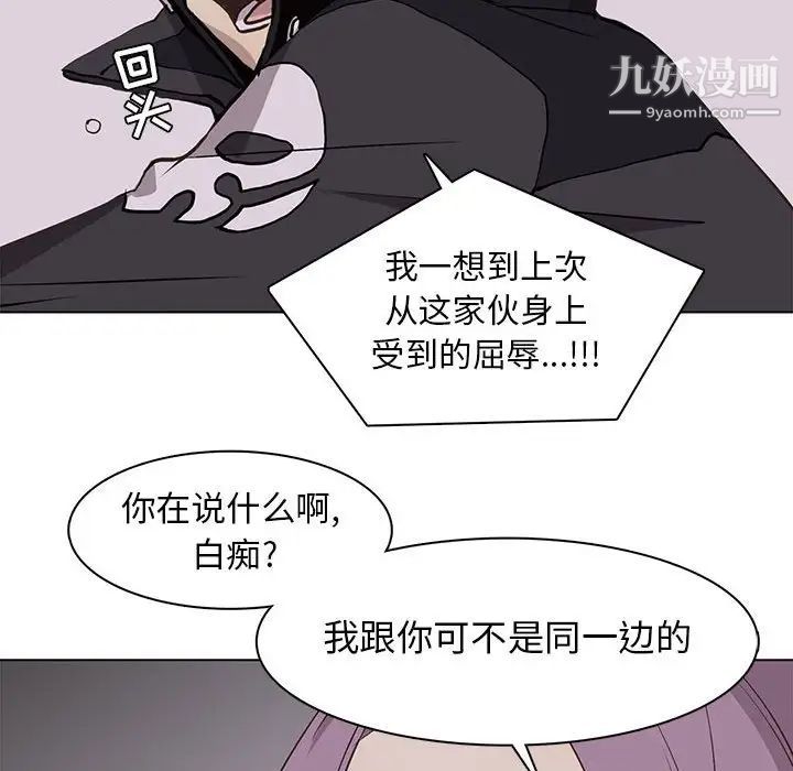 《野性之城》漫画 第66话