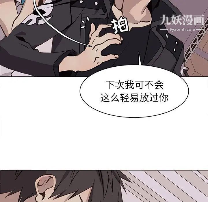 《野性之城》漫画 第66话