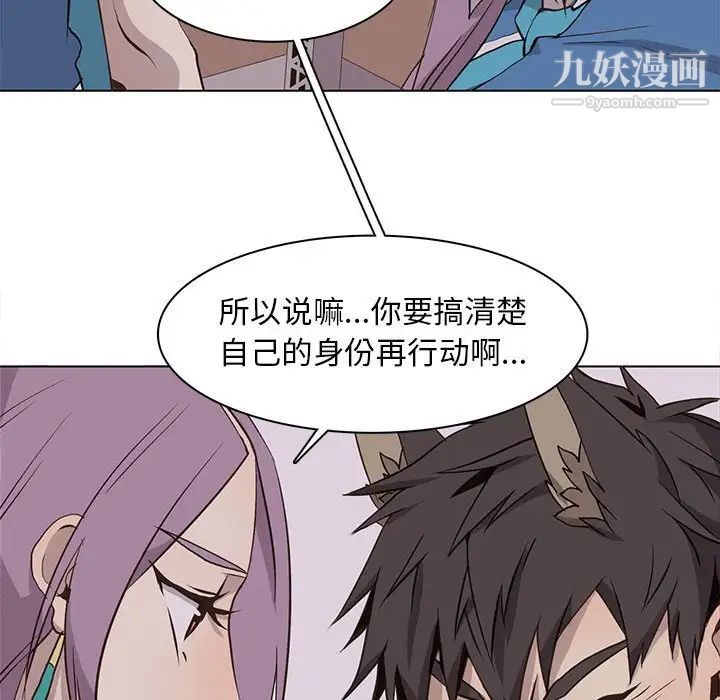 《野性之城》漫画 第66话