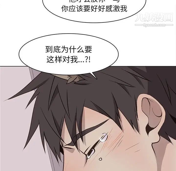 《野性之城》漫画 第66话