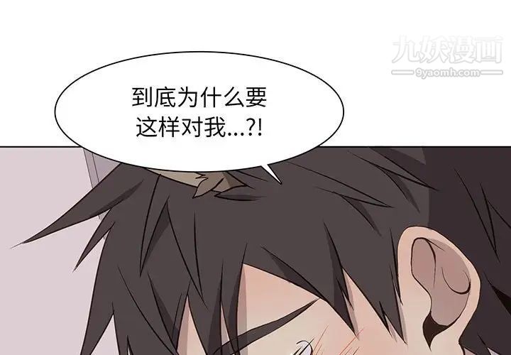 《野性之城》漫画 第67话