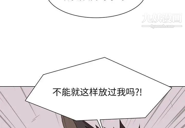 《野性之城》漫画 第67话