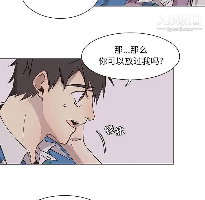 《野性之城》漫画 第67话